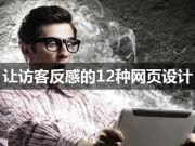 2016年網頁設計趨勢:卡片式設計如何在占盡優(yōu)勢?