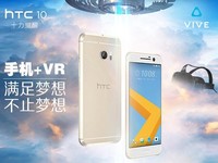 3300元起 HTC 10國行版登陸京東眾籌