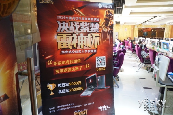 各方擼神初見鋒芒!看北航海選賽誰主沉浮