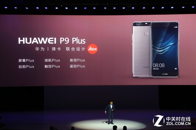 1200W徠卡雙攝 華為P9/P9 Plus國行發布