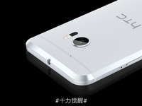 關于驍龍820版HTC 10 我們都錯怪了雪姨