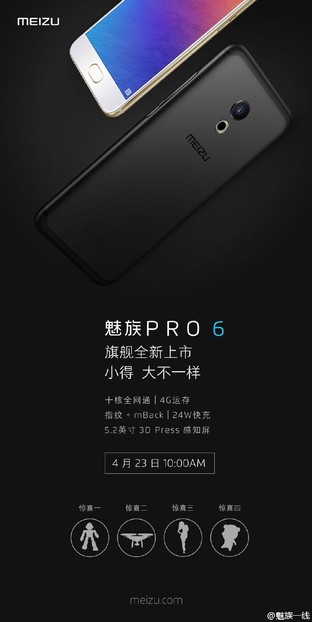 關(guān)于"魅族PRO 6" 你應(yīng)該知道的20件事 