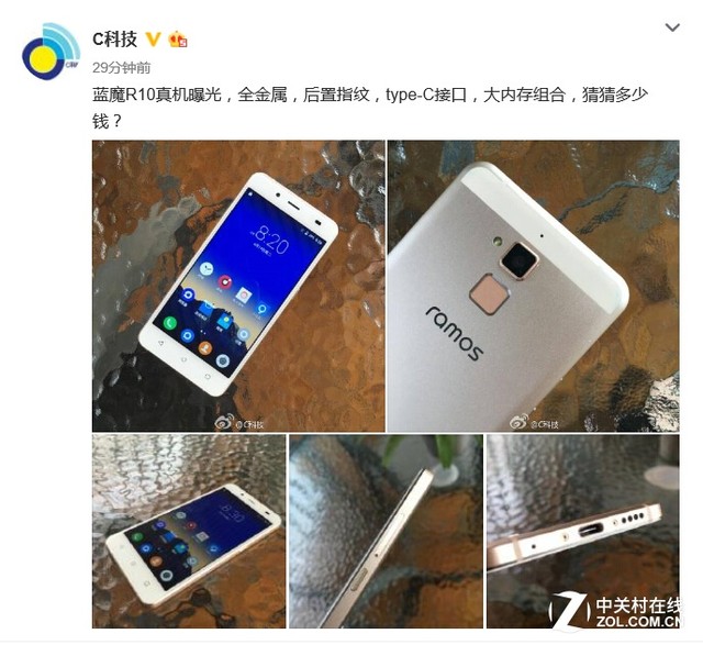 驚艷外觀設(shè)計 藍(lán)魔R10真機(jī)曝光 