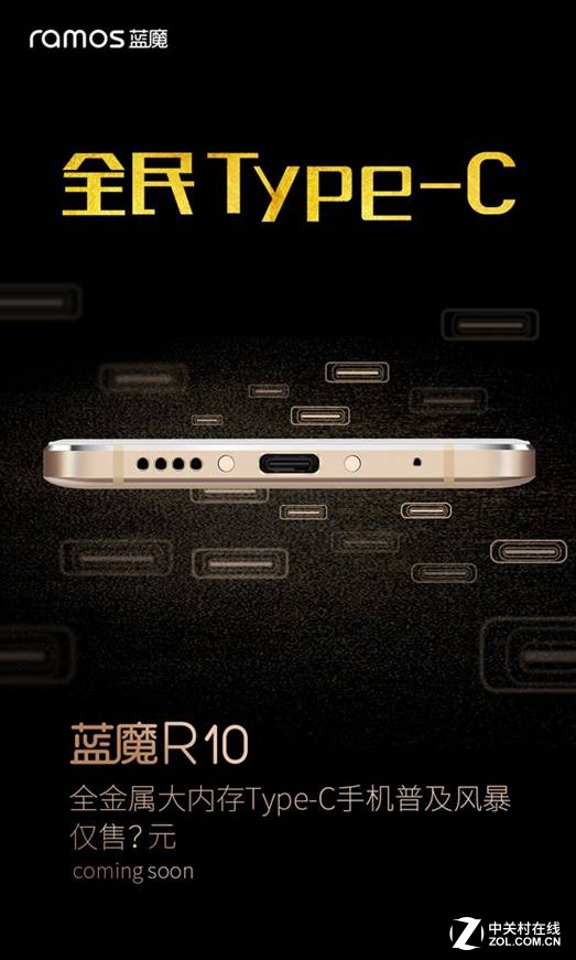 驚艷外觀設(shè)計 藍(lán)魔R10真機(jī)曝光 