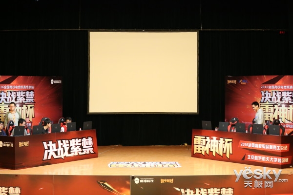 決戰紫禁之巔 雷神杯校園電競王者對決賽