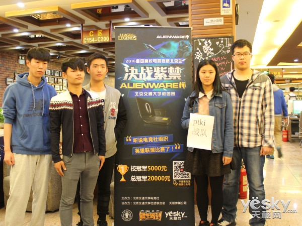 最瘋狂擼殺 Alienware杯北交大海選賽落幕