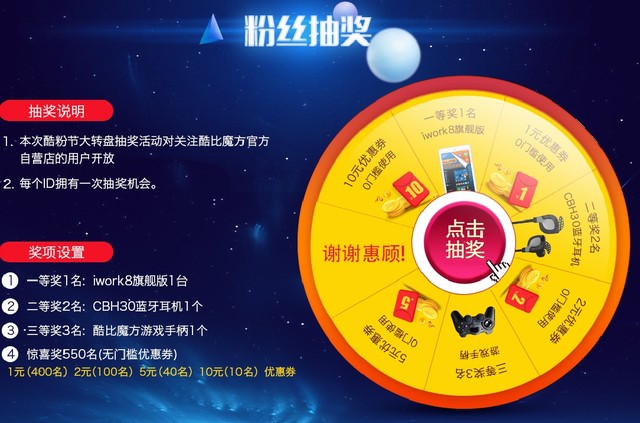 京東酷比魔方酷粉節，凌晨開搶 