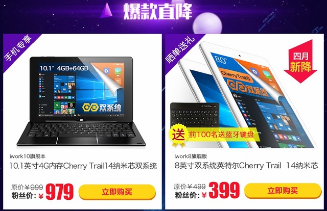 京東酷比魔方酷粉節，凌晨開搶 