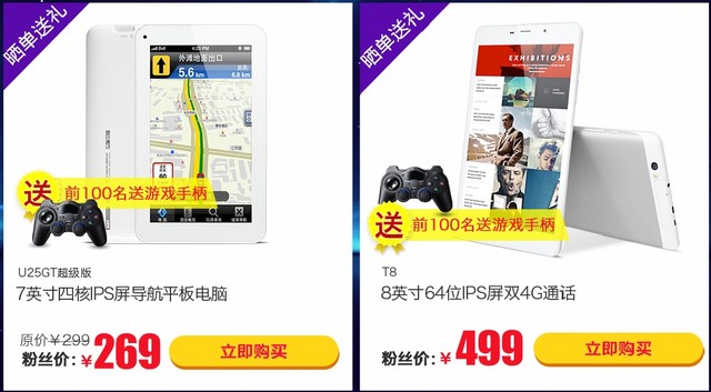 京東酷比魔方酷粉節，凌晨開搶 