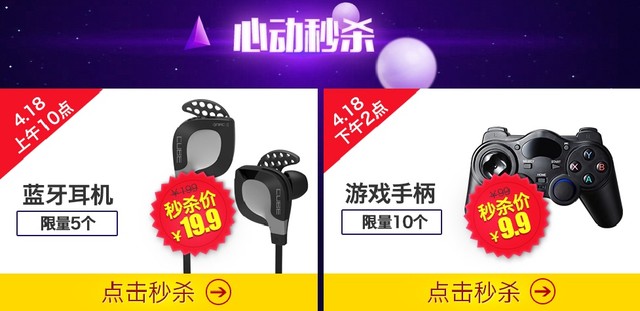 京東酷比魔方酷粉節，凌晨開搶 