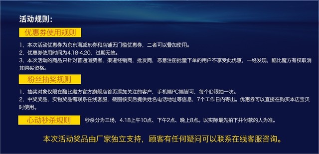 京東酷比魔方酷粉節，凌晨開搶 