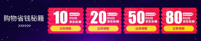 京東酷比魔方酷粉節，凌晨開搶 