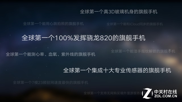 尊享版售2699 ZUK Z2 Pro創九大全球第一