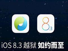 iOS 8.1.3-iOS8.4完美越獄詳細圖文教程