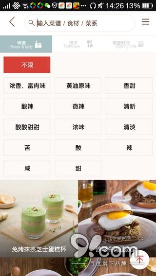 精致優雅從容 日日煮帶給你的富“煮”生活  