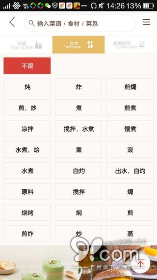 精致優雅從容 日日煮帶給你的富“煮”生活  