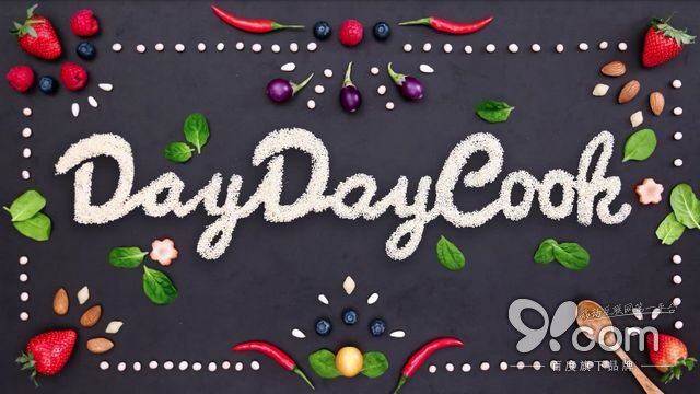 精致優雅從容 日日煮帶給你的富“煮”生活  