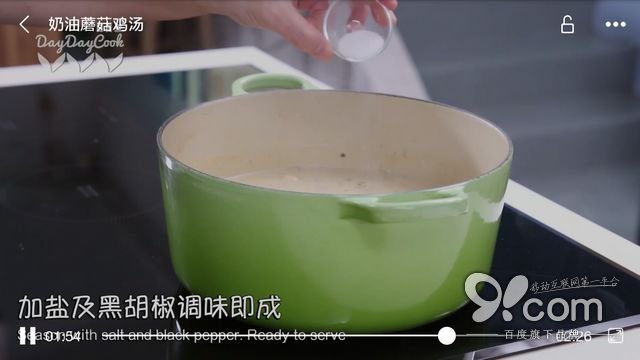 精致優雅從容 日日煮帶給你的富“煮”生活  