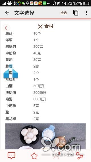 精致優雅從容 日日煮帶給你的富“煮”生活  