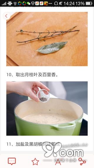 精致優雅從容 日日煮帶給你的富“煮”生活  