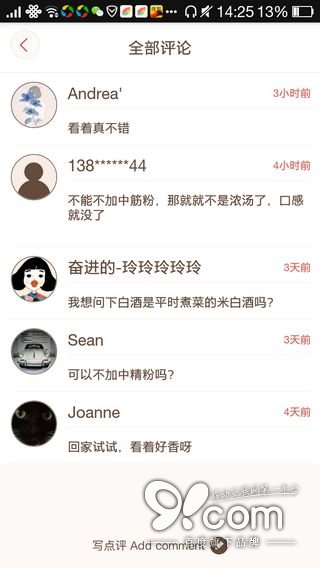 精致優雅從容 日日煮帶給你的富“煮”生活  