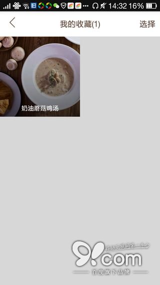 精致優雅從容 日日煮帶給你的富“煮”生活  