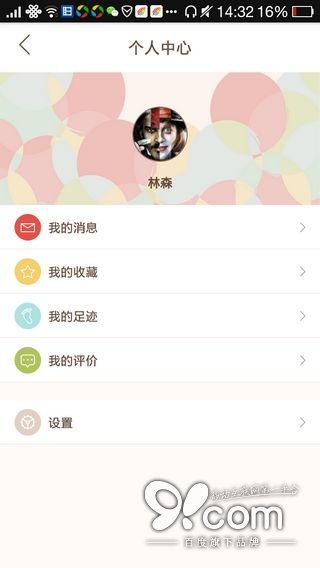 精致優雅從容 日日煮帶給你的富“煮”生活  