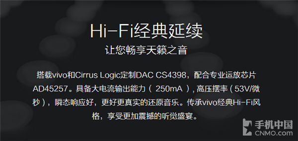 延續(xù)CS4398經(jīng)典 vivo Xplay5音頻淺析第15張圖