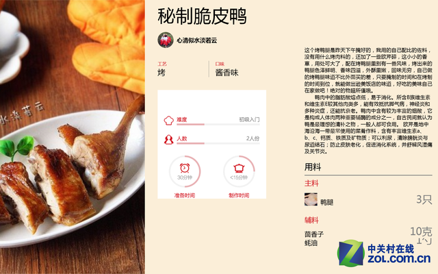 多模體驗(yàn)式評(píng)測(cè) 聯(lián)想YOGA平板2 Win版