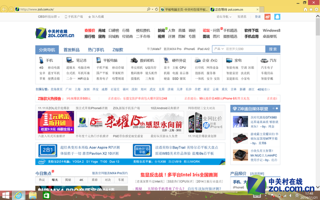 多模體驗式評測 聯(lián)想YOGA平板2 Win版