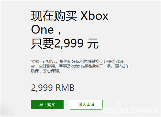 微軟Xbox降價促銷：微軟主機大戰(zhàn)輸給索尼了？