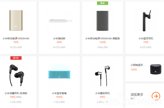 雷軍小米帝國出征：小米雜貨店無人可擋！