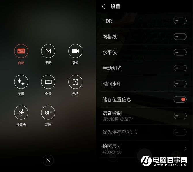 PDAF相位對焦 魅藍3拍照評測