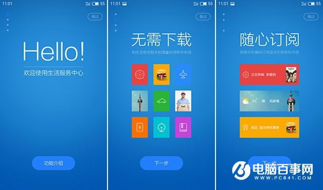 魅藍3怎么樣 魅藍3值得買嗎 魅藍3詳細評測
