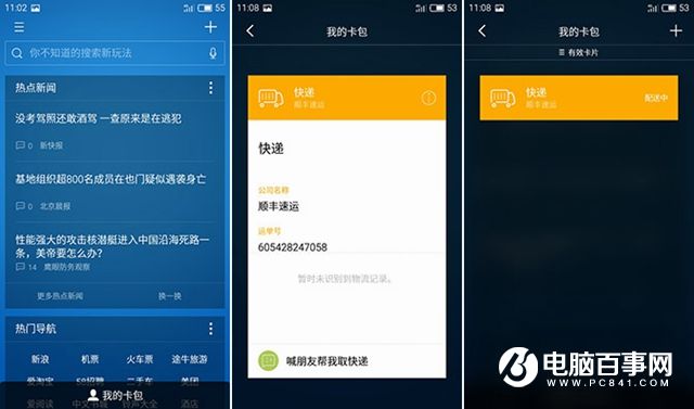 魅藍3怎么樣 魅藍3值得買嗎 魅藍3詳細評測