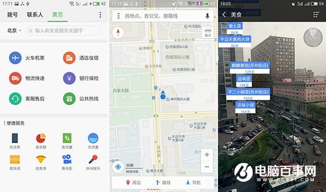 魅藍3怎么樣 魅藍3值得買嗎 魅藍3詳細評測