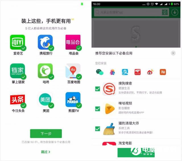 Android手機為什么越用越卡？原來是它們搗的鬼
