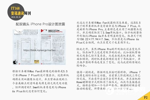 小米Max即將發(fā)布 本周智能手機(jī)圈頭條資訊匯總