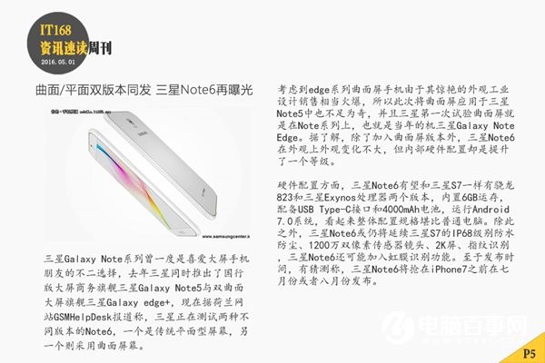 小米Max即將發(fā)布 本周智能手機圈頭條資訊匯總