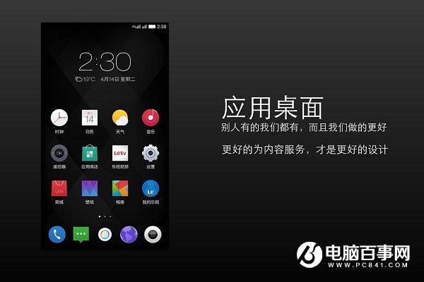 生態PK體驗 樂2和紅米Note3系統對比