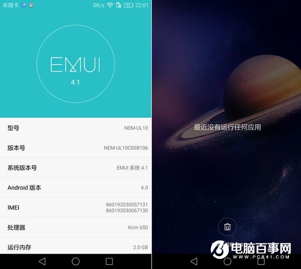 EMUI 4.1界面 榮耀5C系統評測