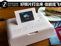 佳能炫飛CP1200打印機(jī)體驗(yàn) 好照片打出來(lái)