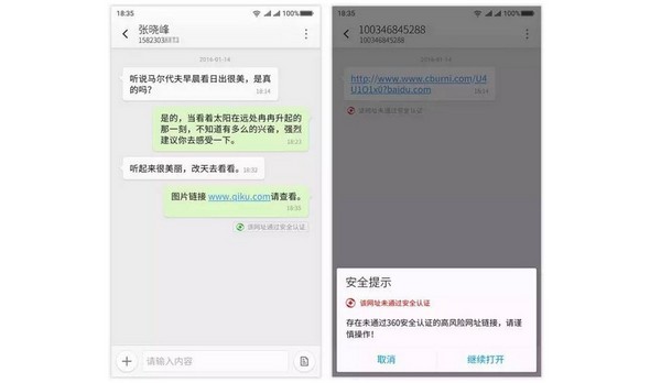 偽基站難治理 手機廠商們都做了什么？
