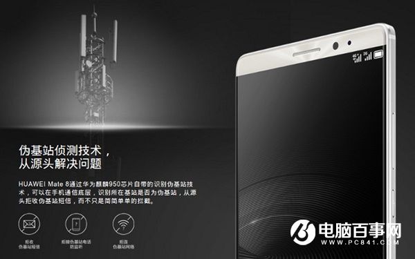 偽基站難治理 手機廠商們都做了什么？