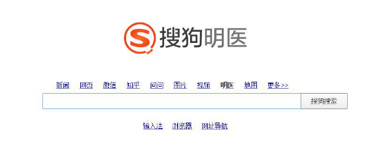 搜狗公司宣布上線“搜狗明醫(yī)”垂直搜索