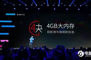 暢快體驗 360手機(jī)N4發(fā)布會直播視頻網(wǎng)址