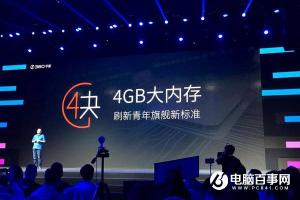 360手機(jī)N4正式發(fā)布 主打暢快 899元起