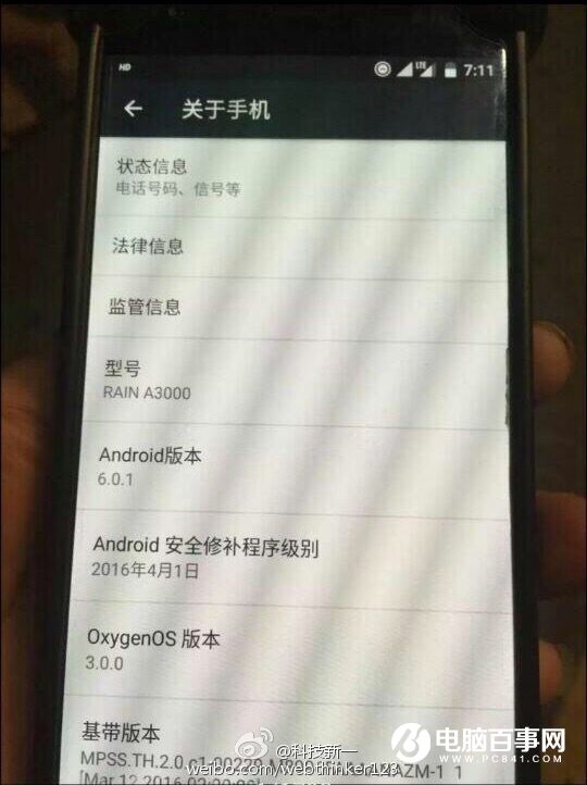 一加3真機/售價齊曝光 配置搶鏡