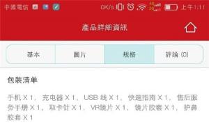 華為榮耀V8詳細(xì)配置搶先看 低配版麒麟950