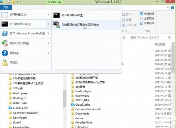 巧用Win10 把文件夾目錄樹變文本設置教程